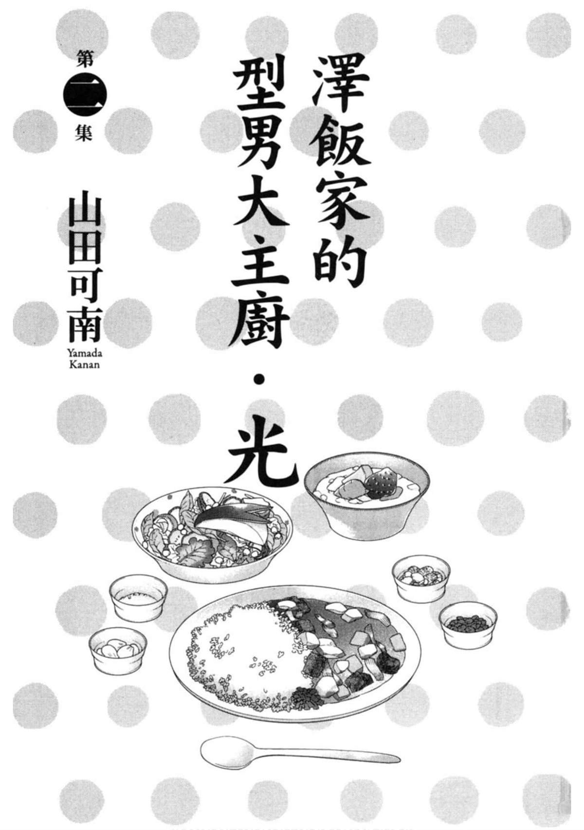 第2卷