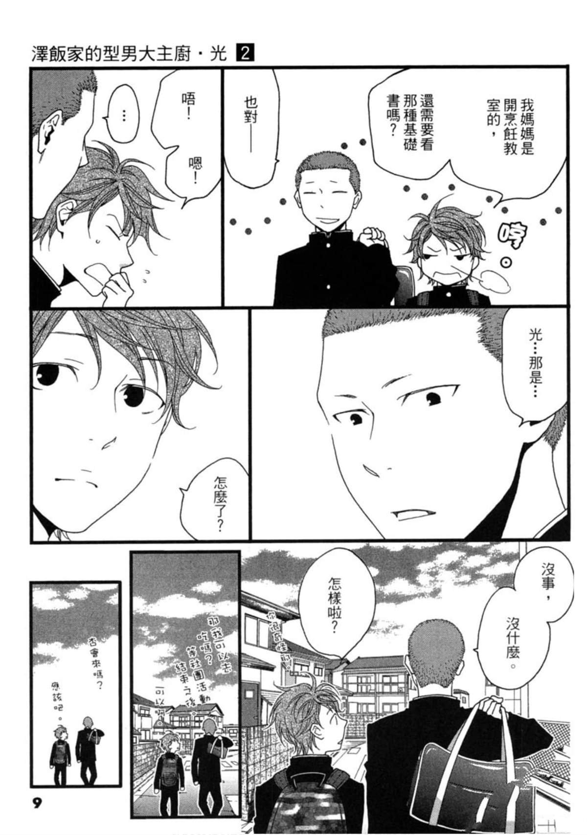 第2卷