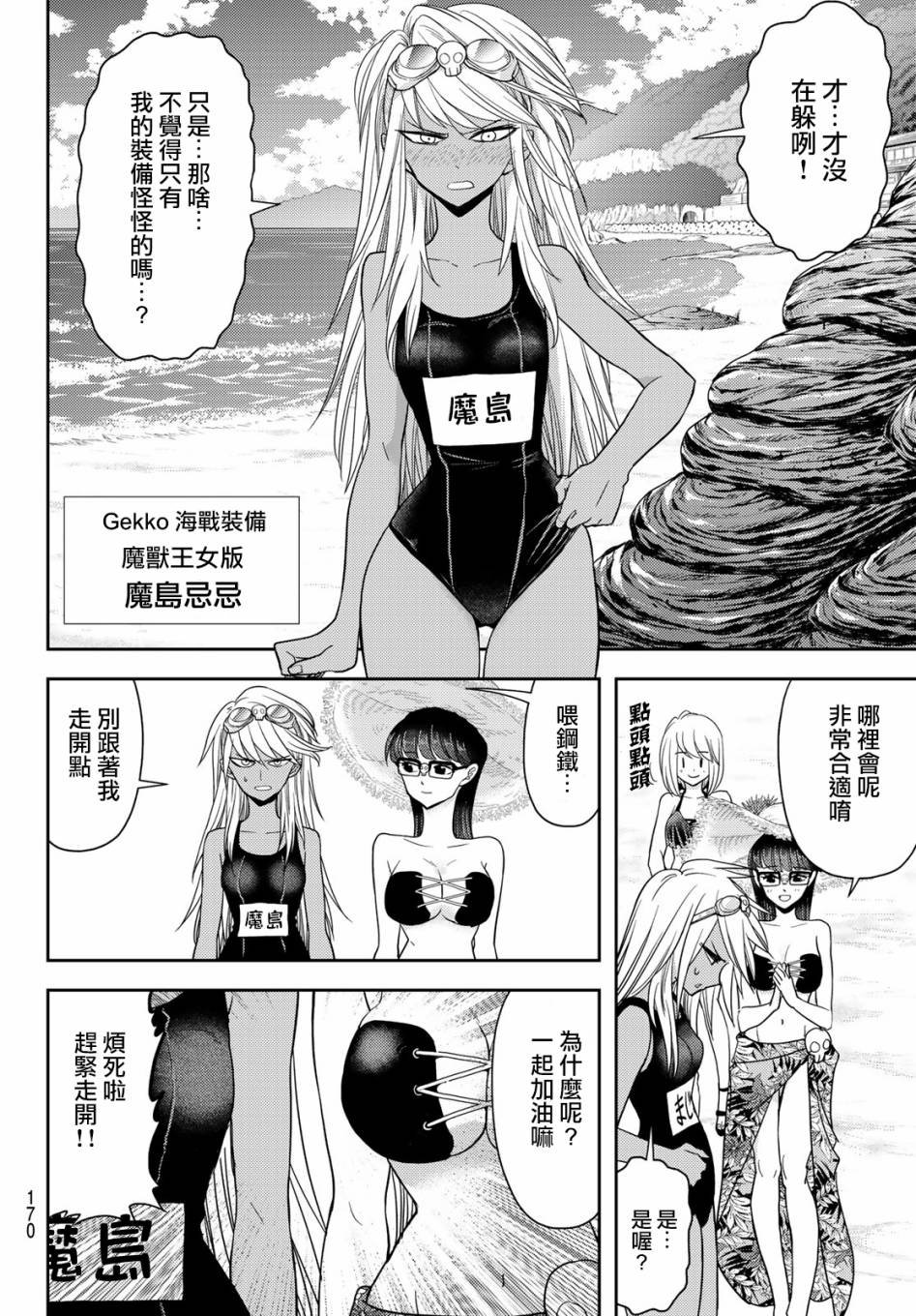 第11话