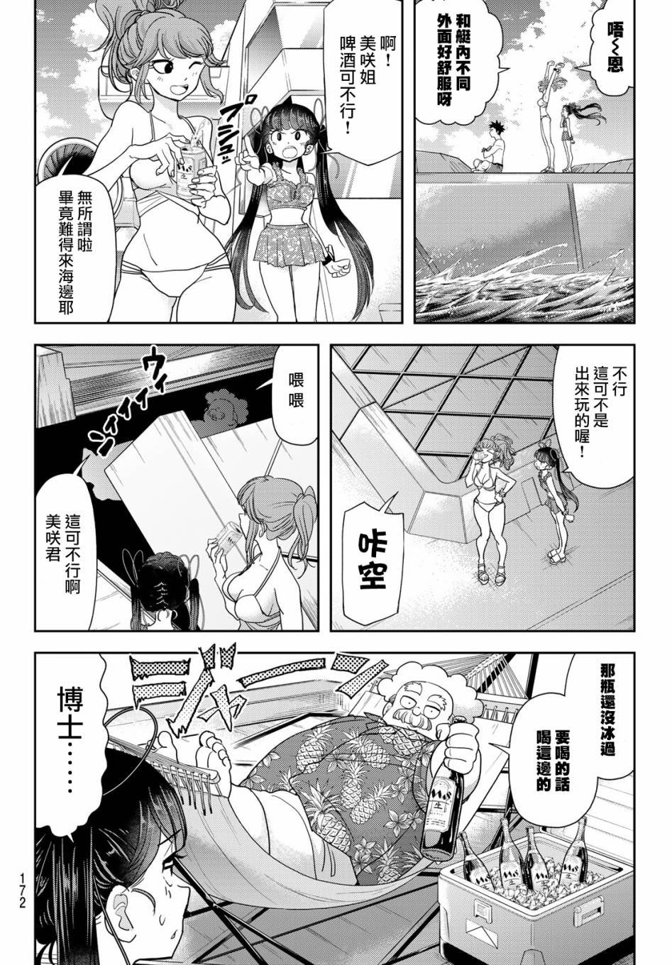第11话
