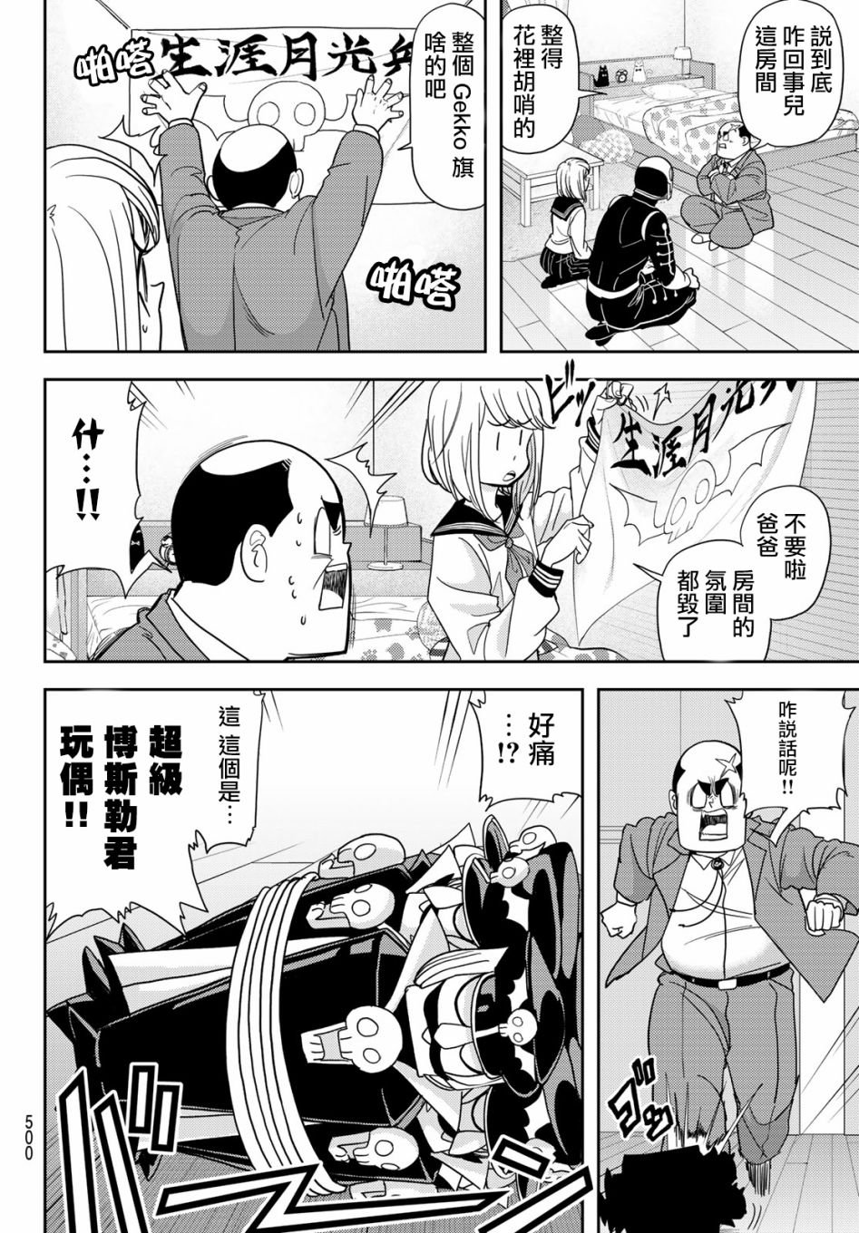 第16话