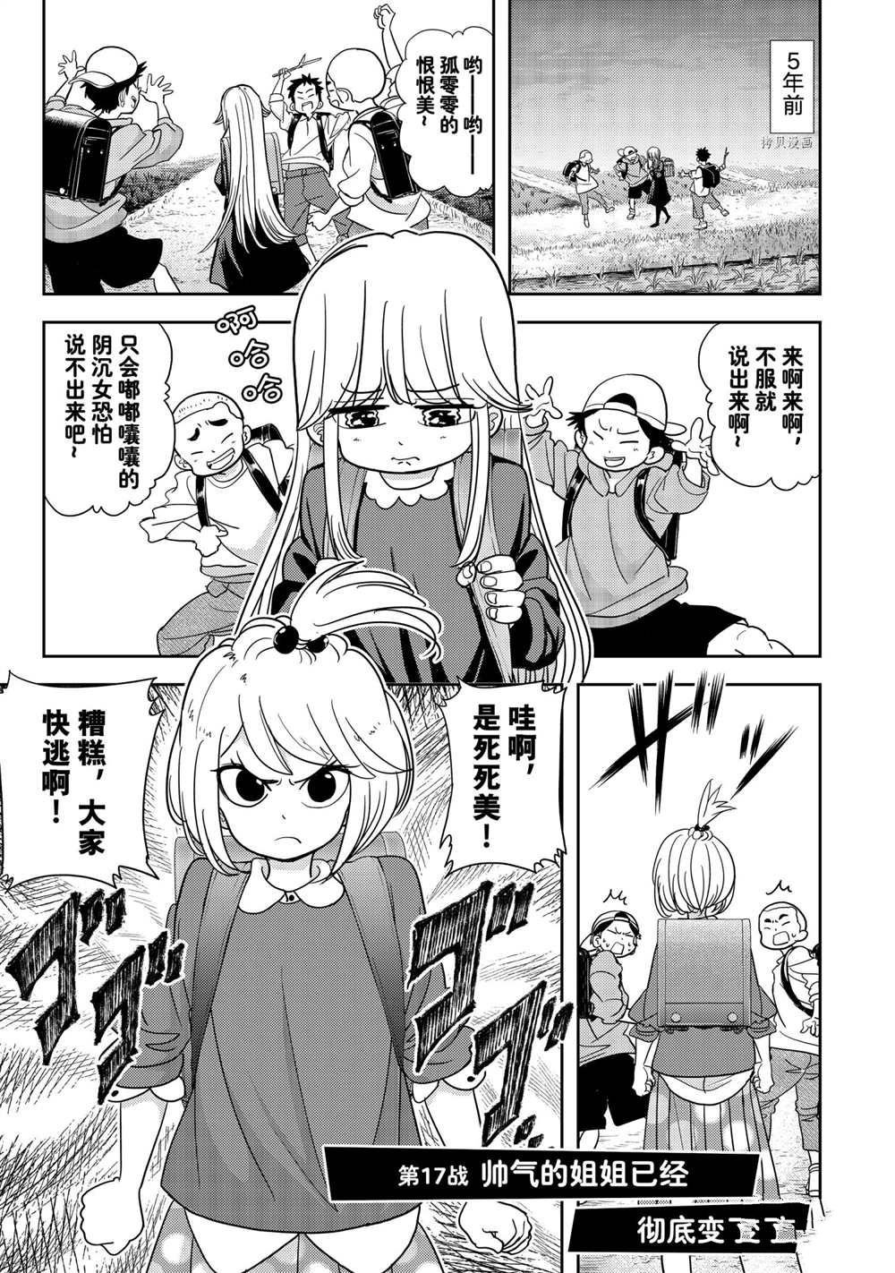 第17话 试看版