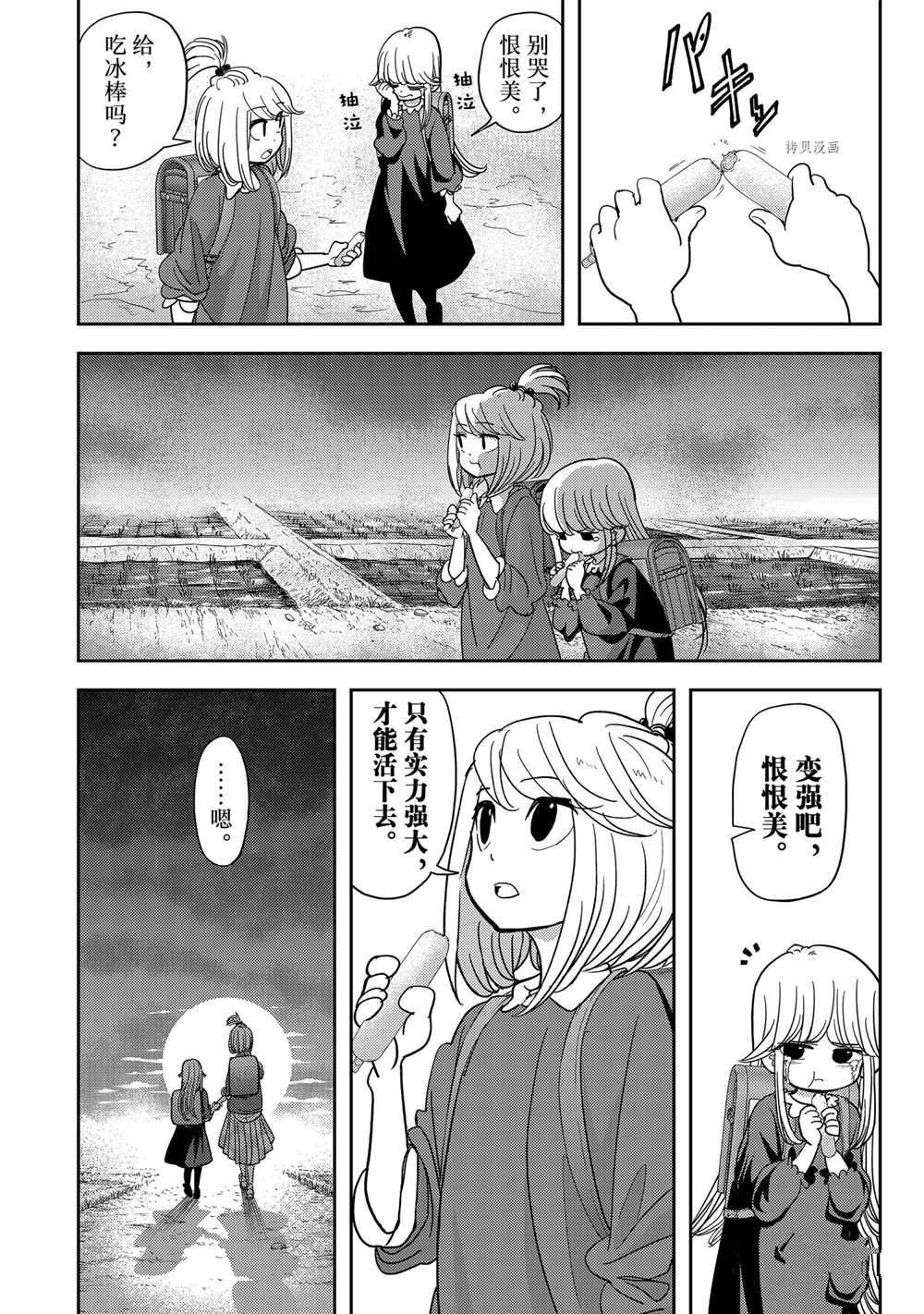第17话 试看版