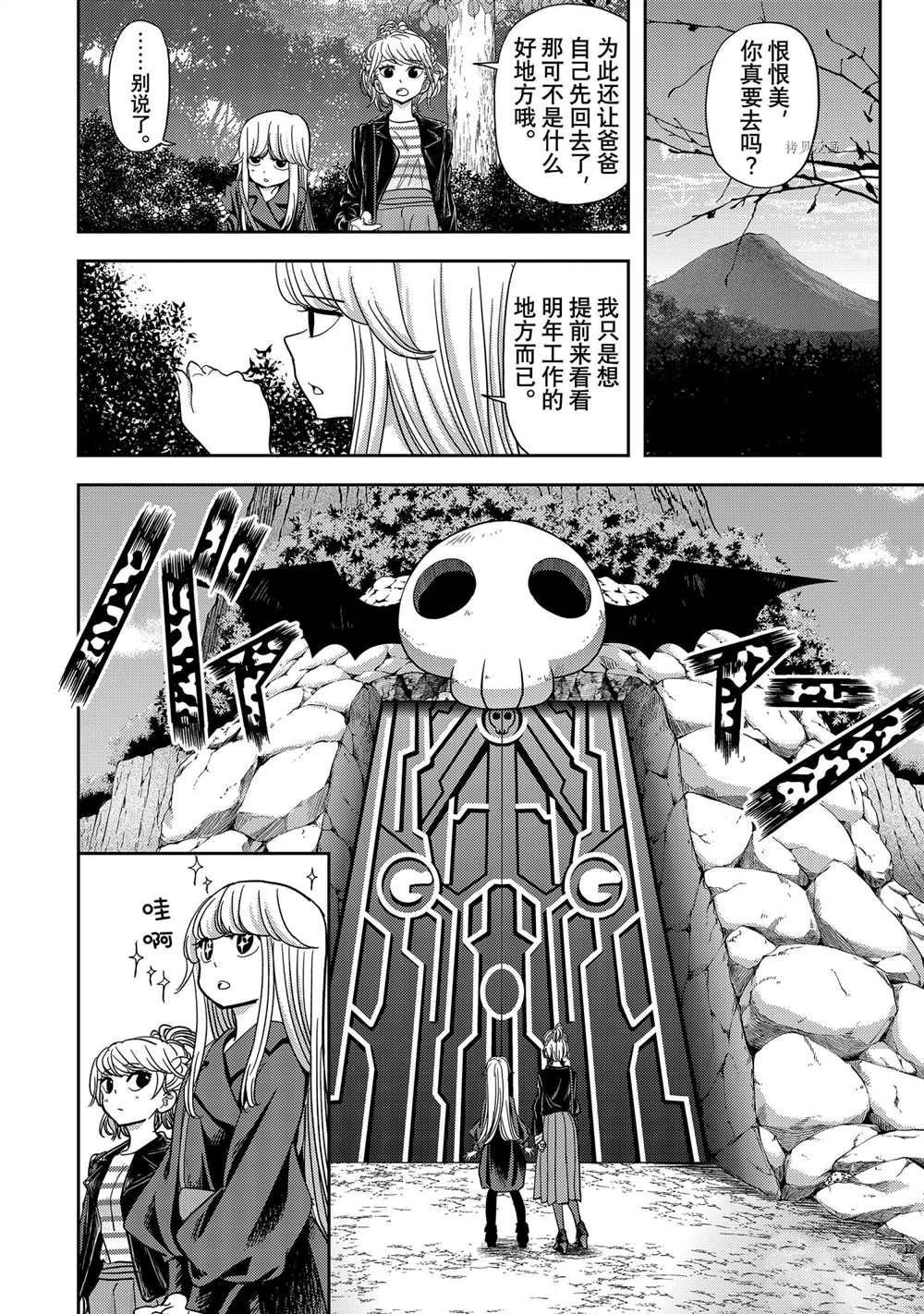 第17话 试看版
