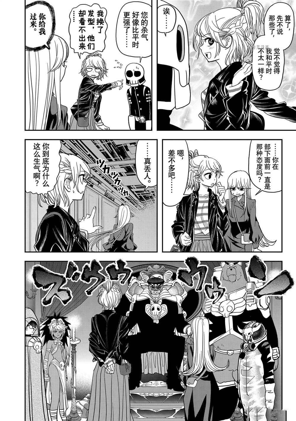 第17话 试看版