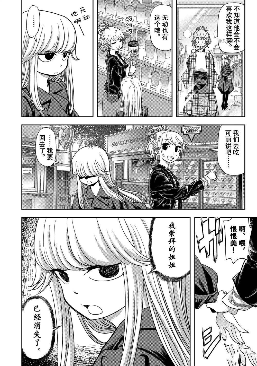 第17话 试看版