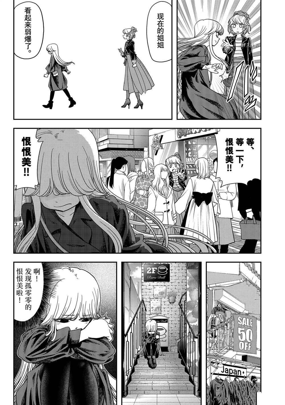 第17话 试看版