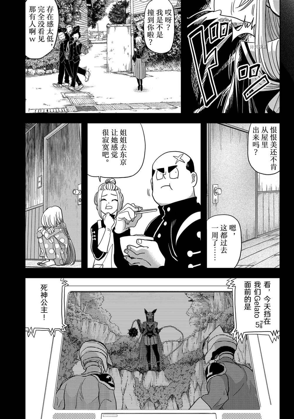 第17话 试看版
