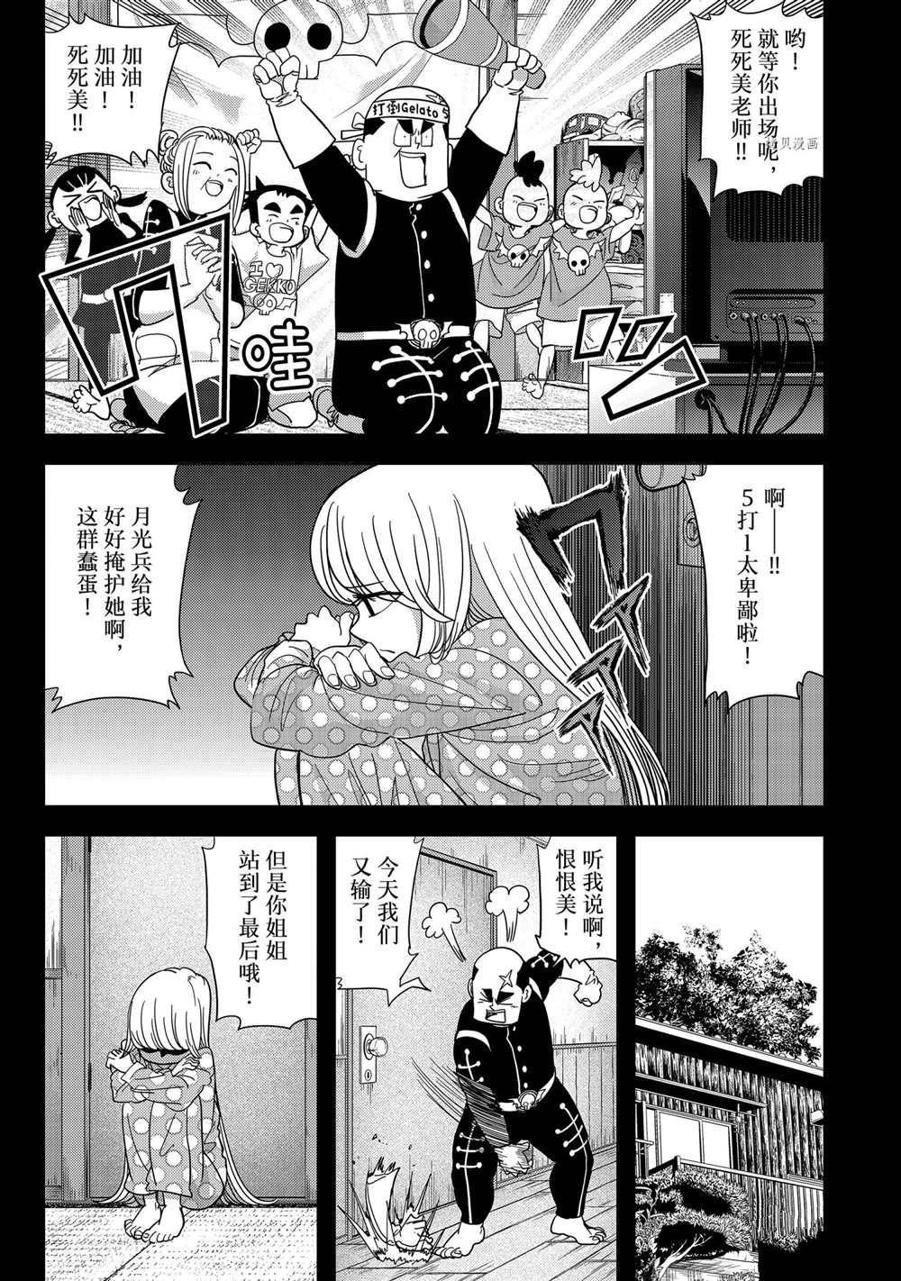 第17话 试看版