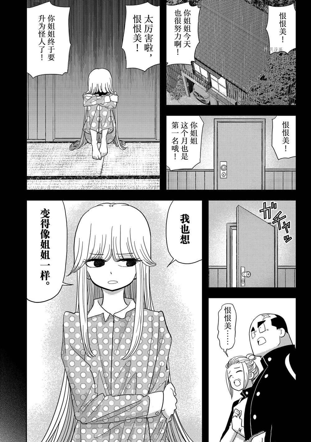 第17话 试看版