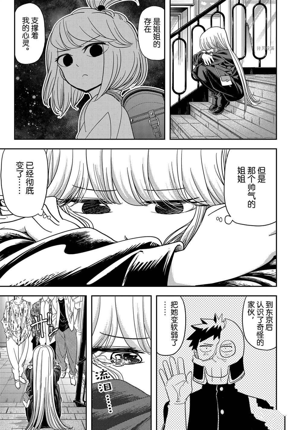 第17话 试看版
