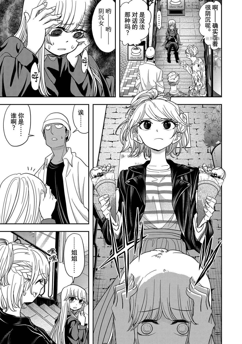 第17话 试看版