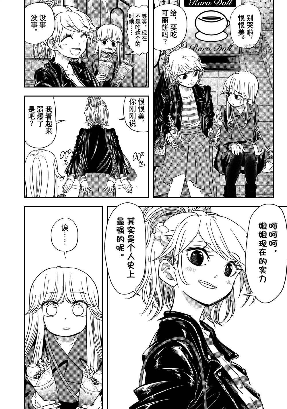 第17话 试看版
