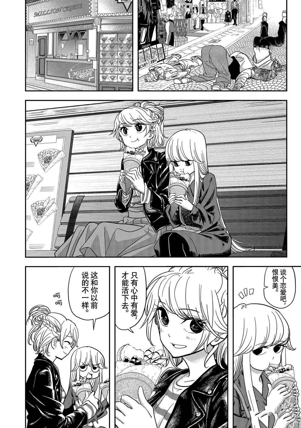 第17话 试看版