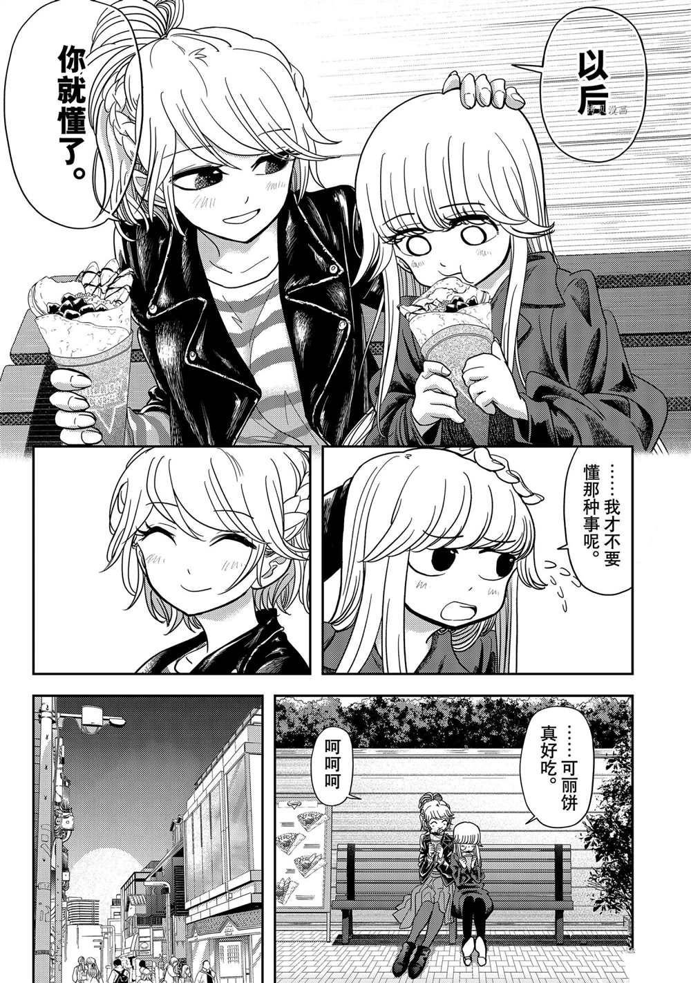 第17话 试看版