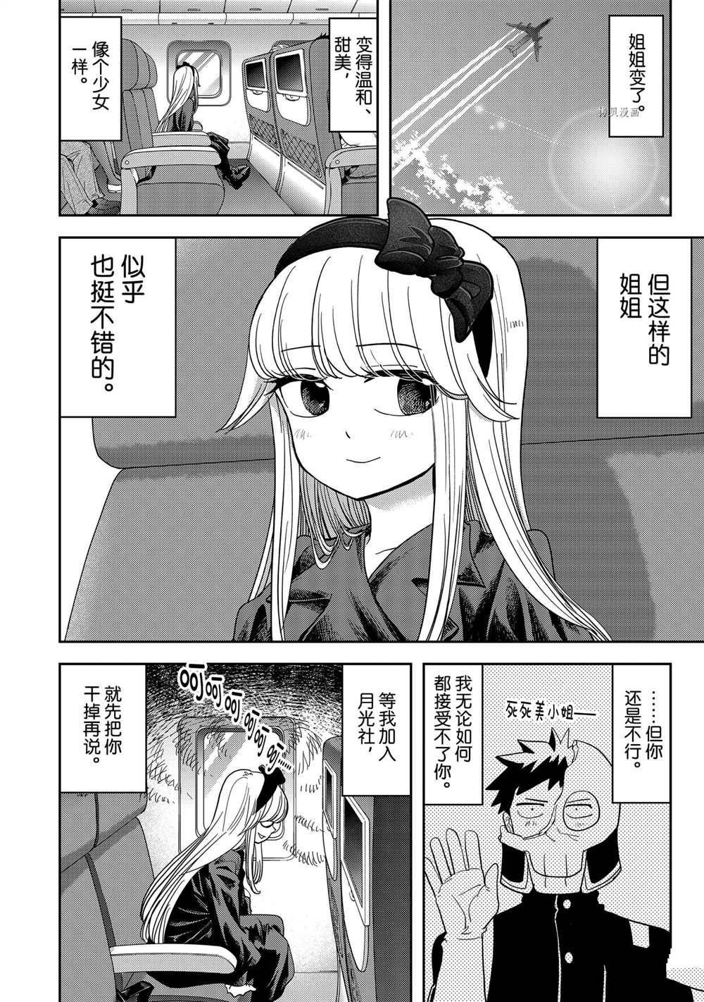 第17话 试看版