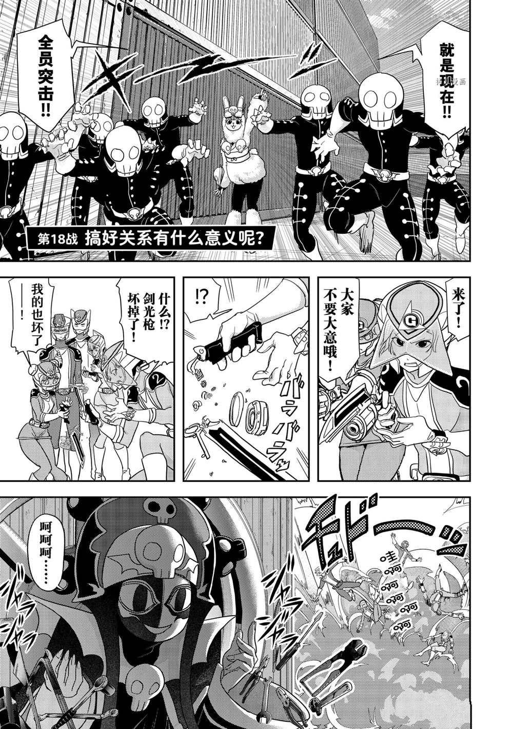 第18话 试看版