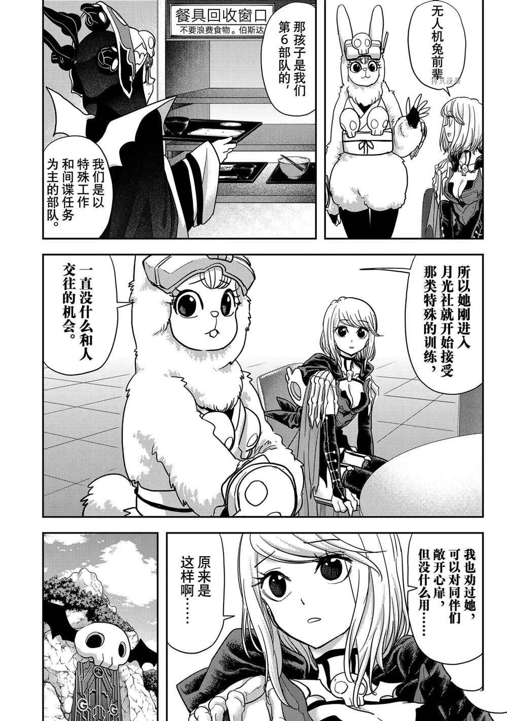 第18话 试看版
