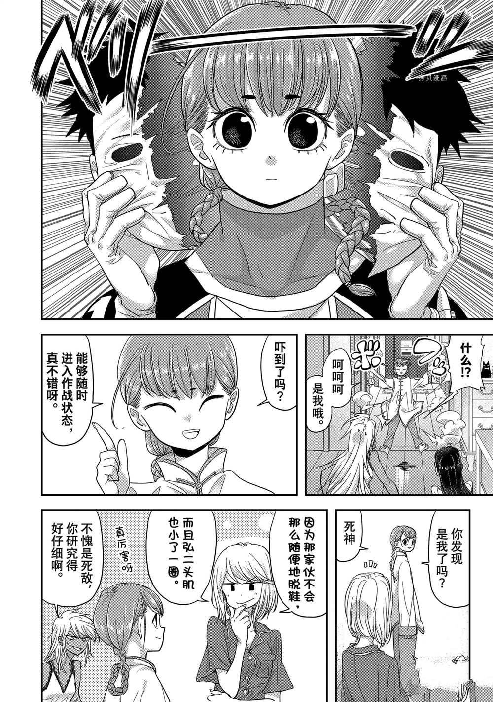 第18话 试看版