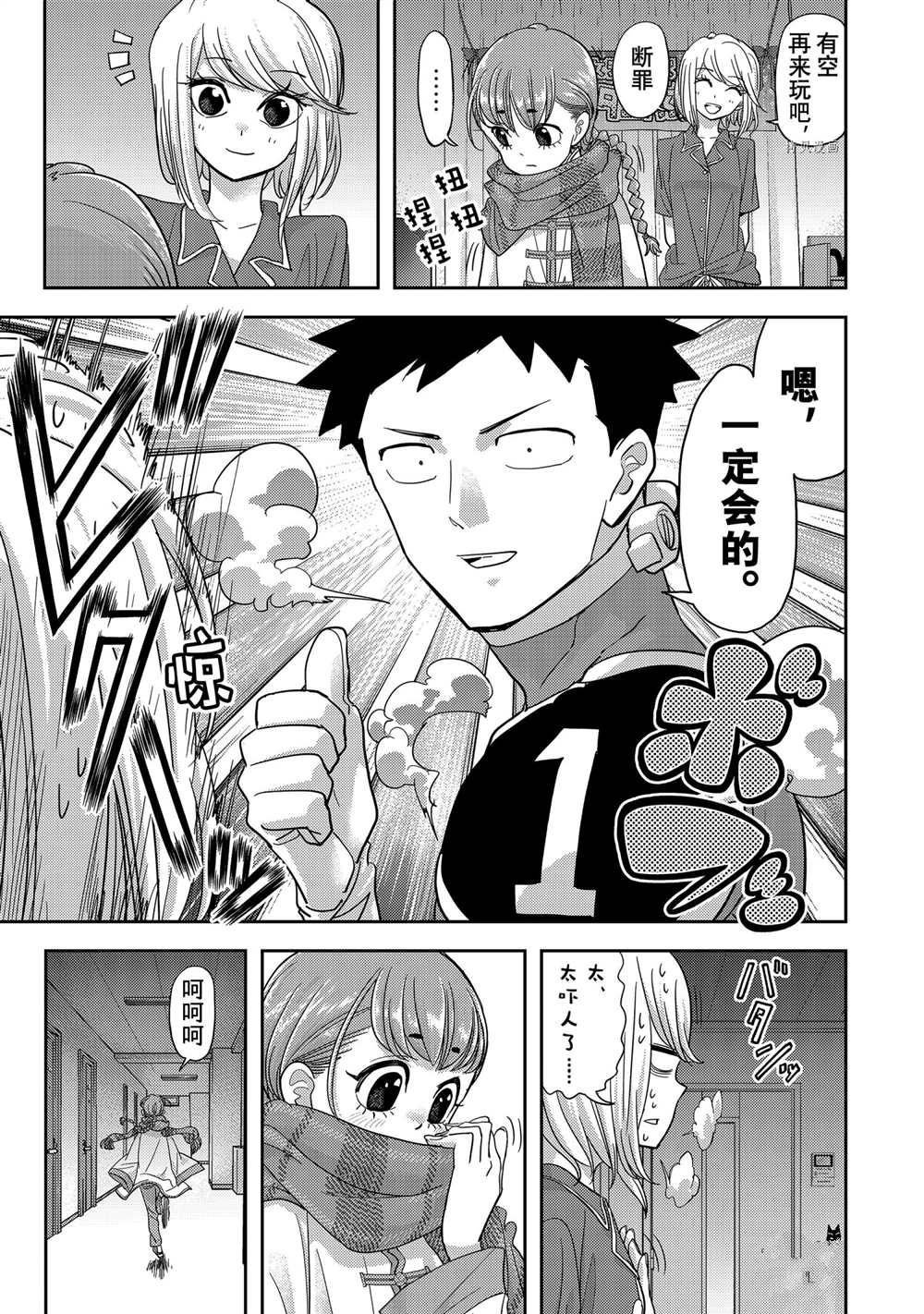 第18话 试看版