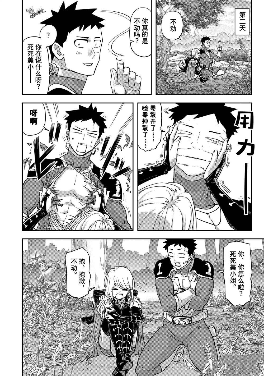 第18话 试看版