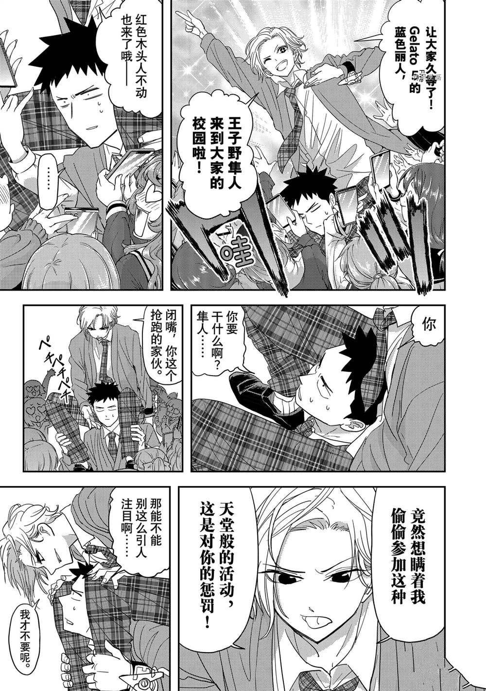 第19话 试看版