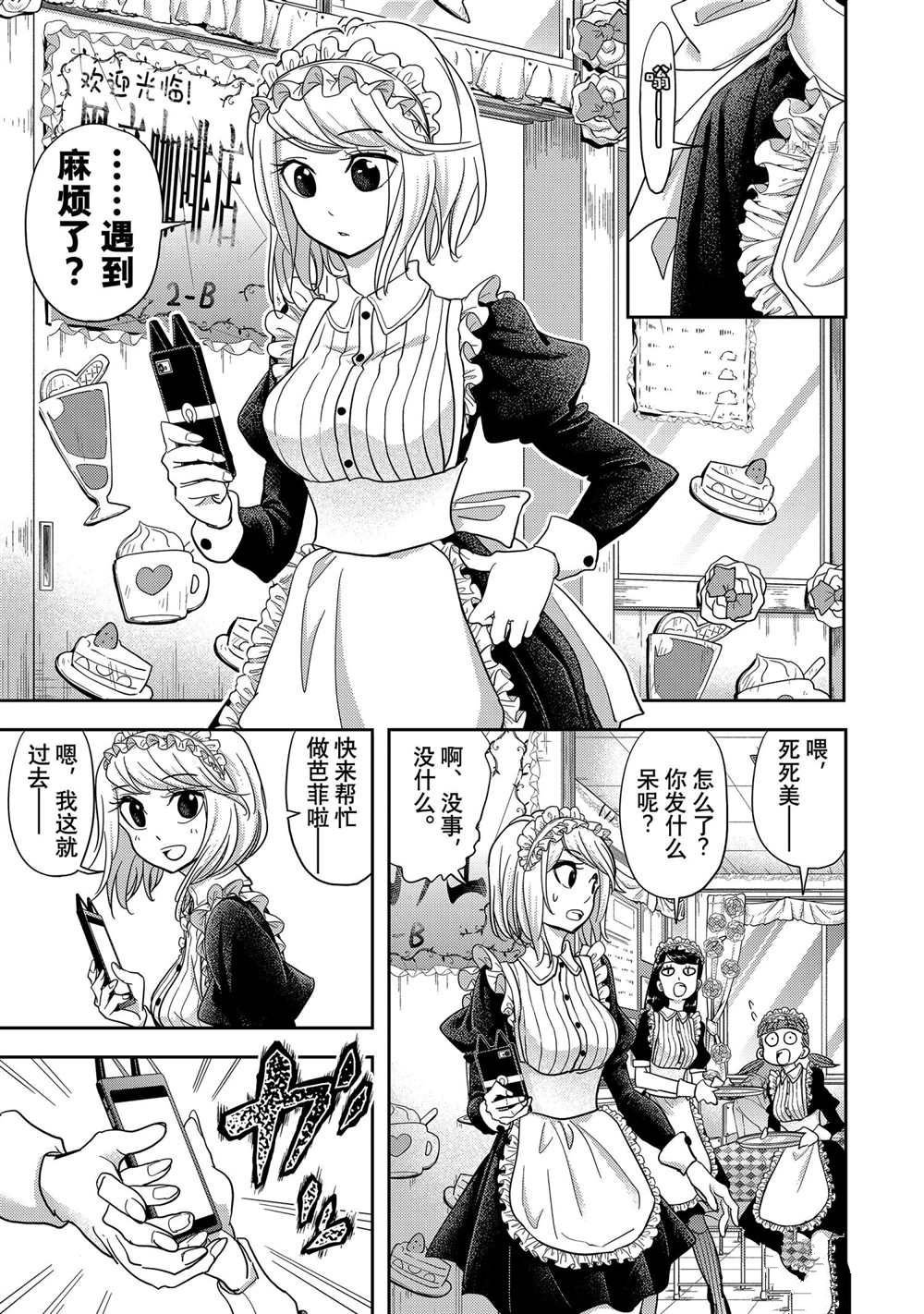 第19话 试看版