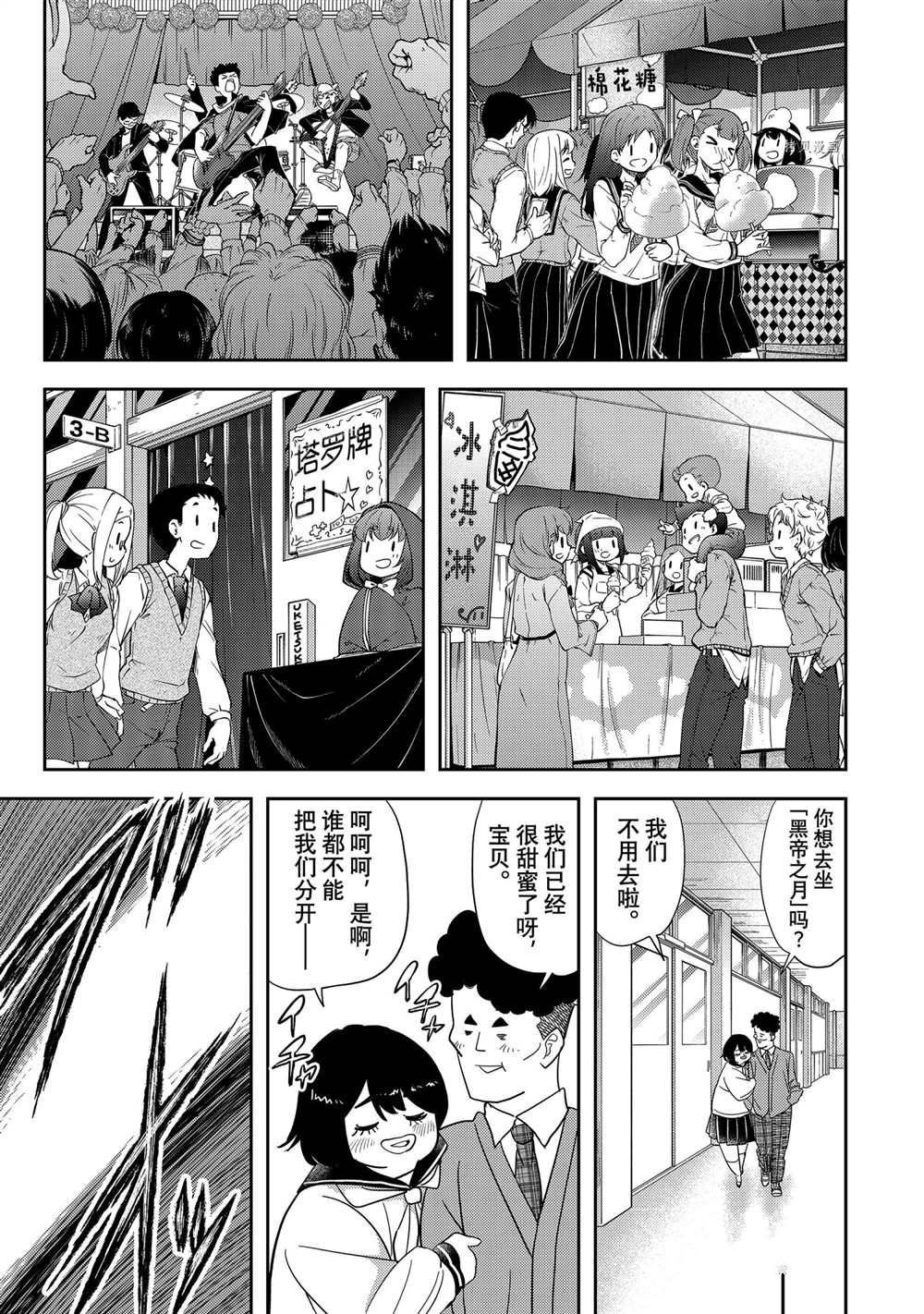 第19话 试看版