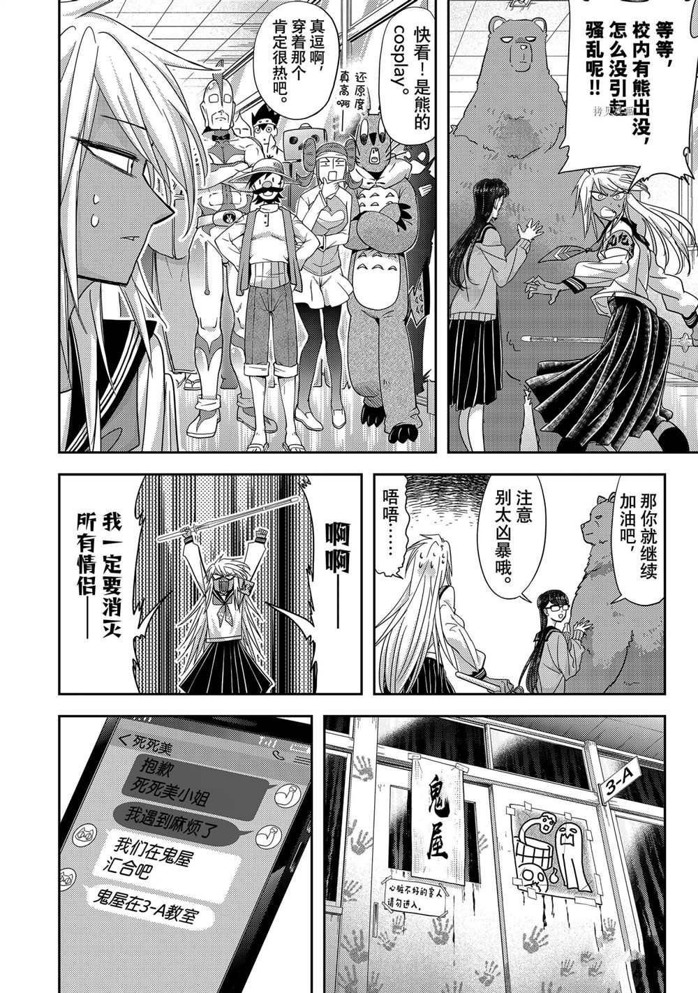 第19话 试看版