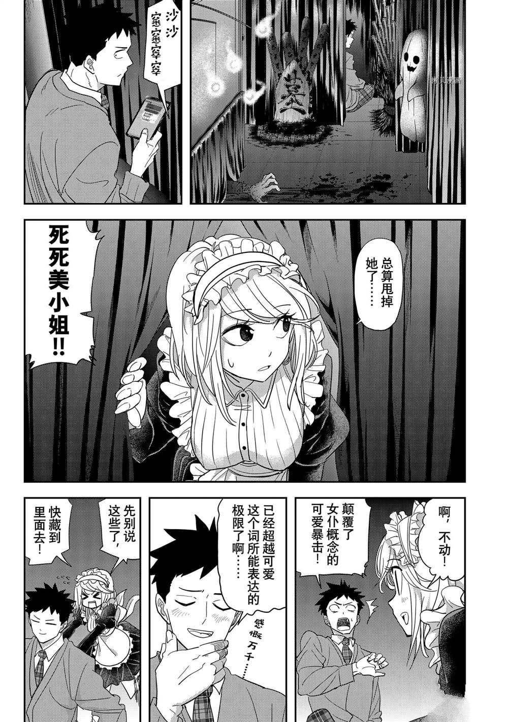 第19话 试看版