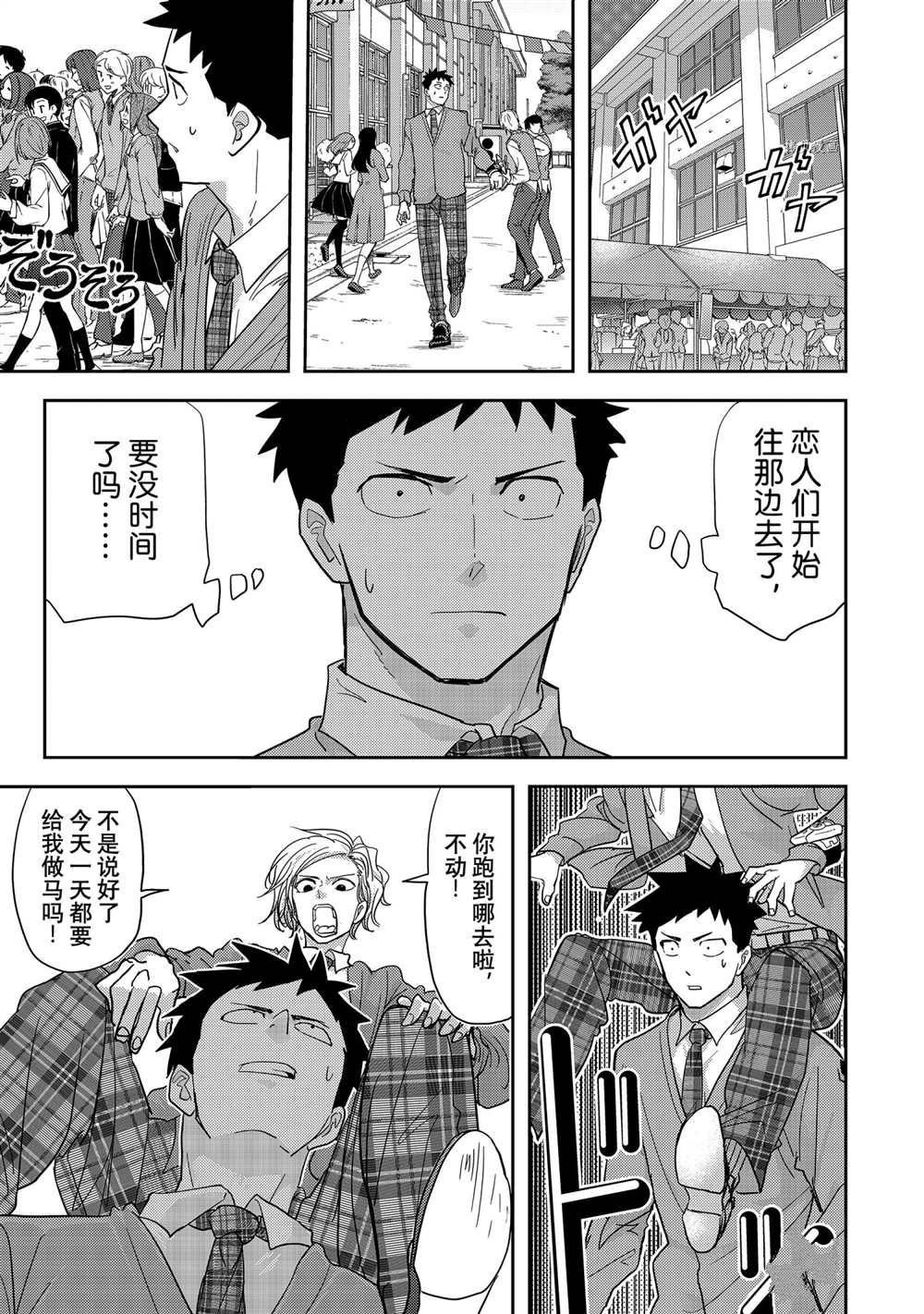 第19话 试看版