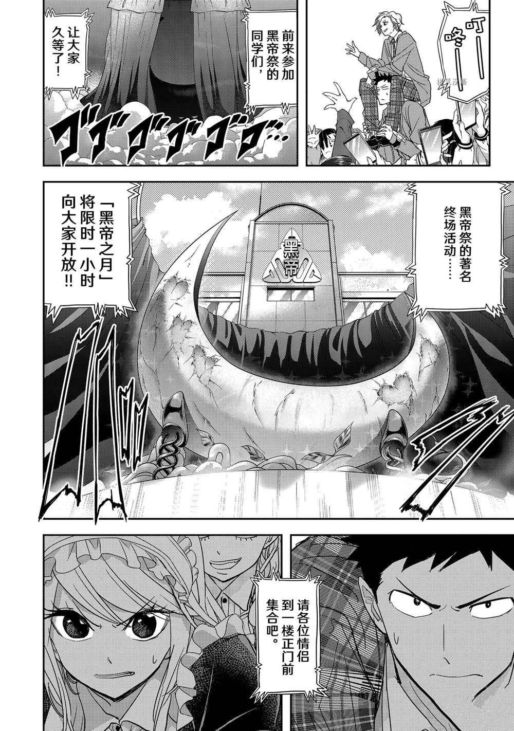 第19话 试看版