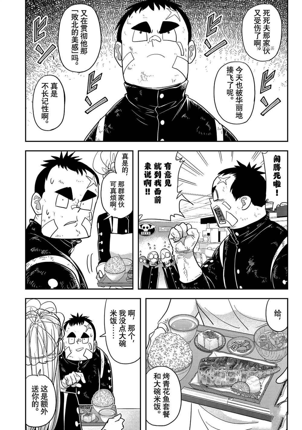 第19话 试看版