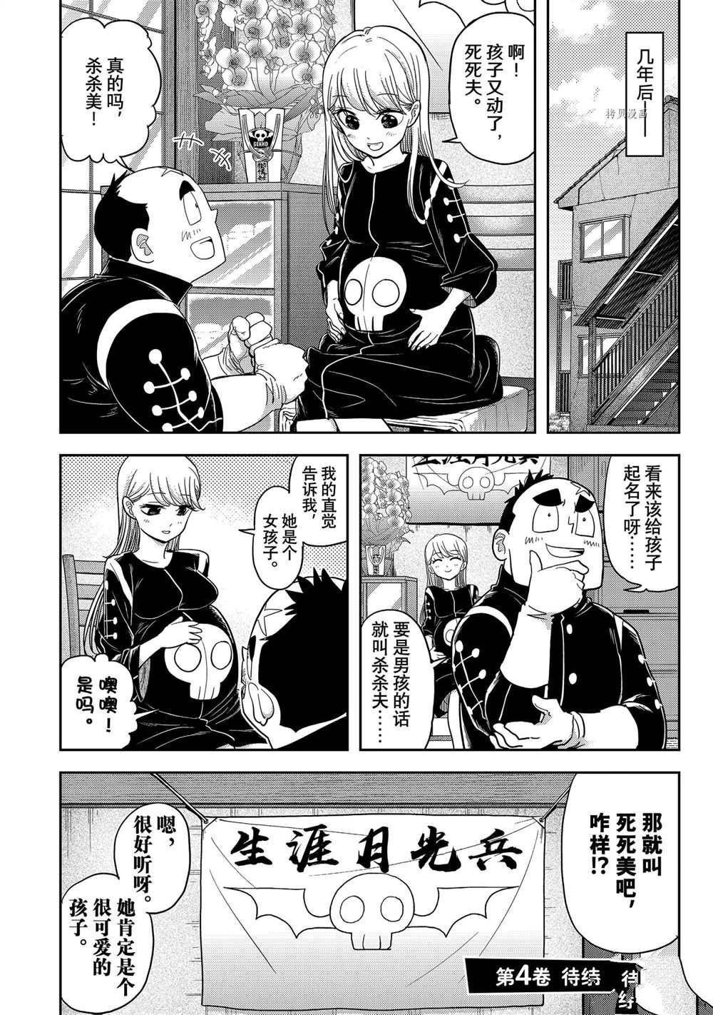 第19话 试看版