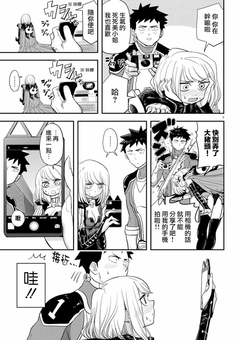 第2话