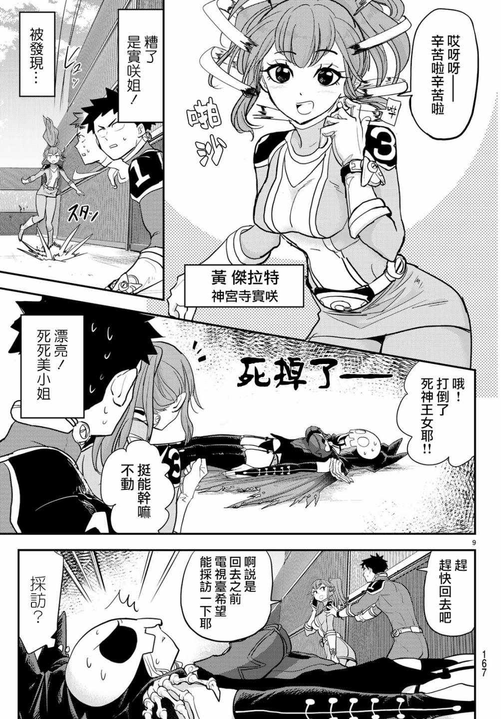 第2话