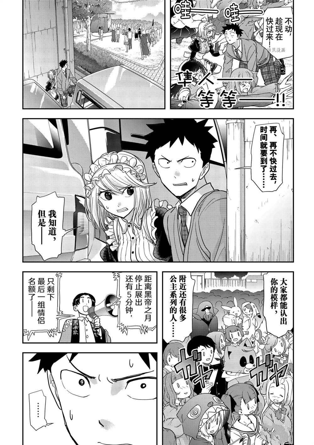 第20话 试看版