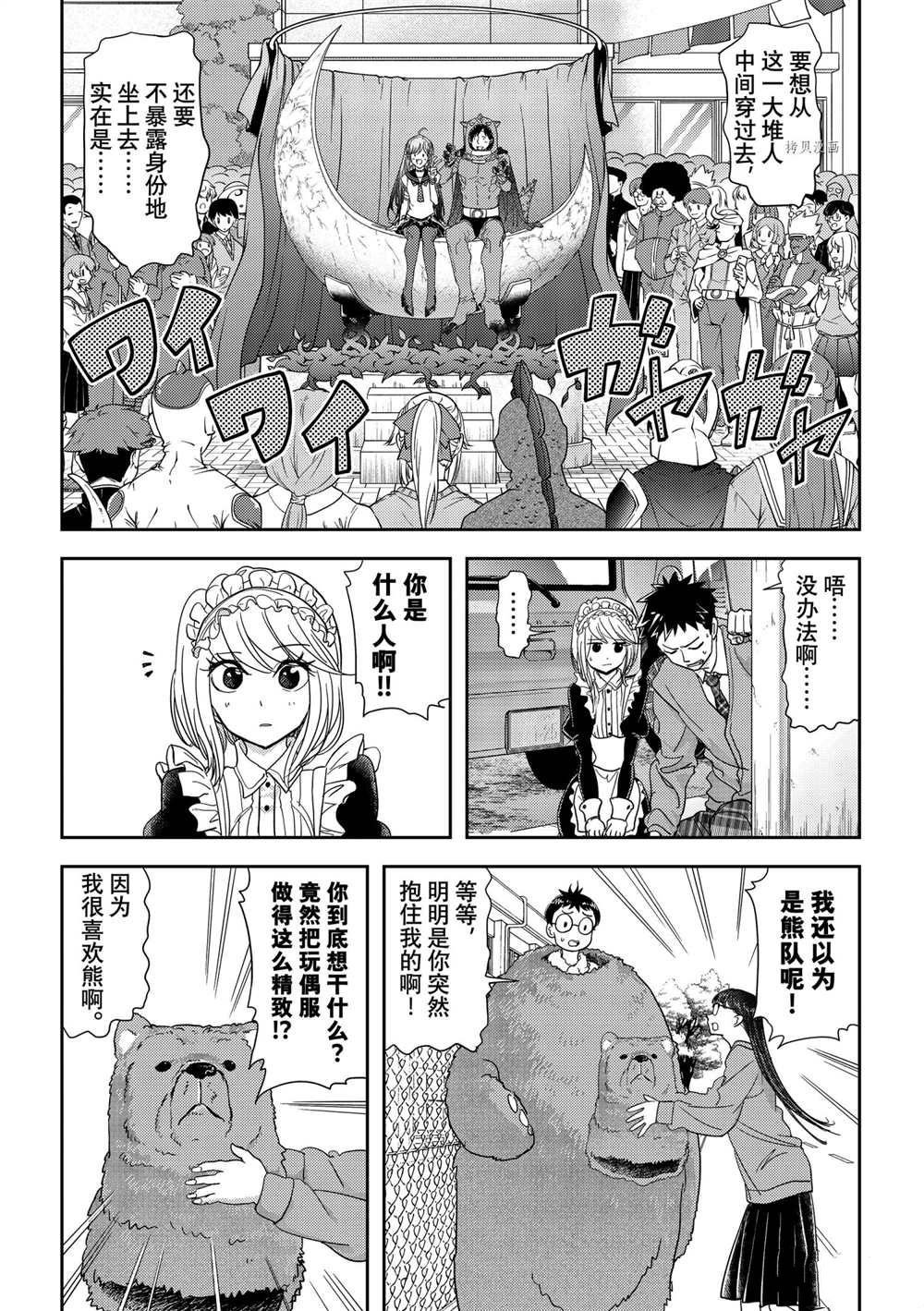 第20话 试看版