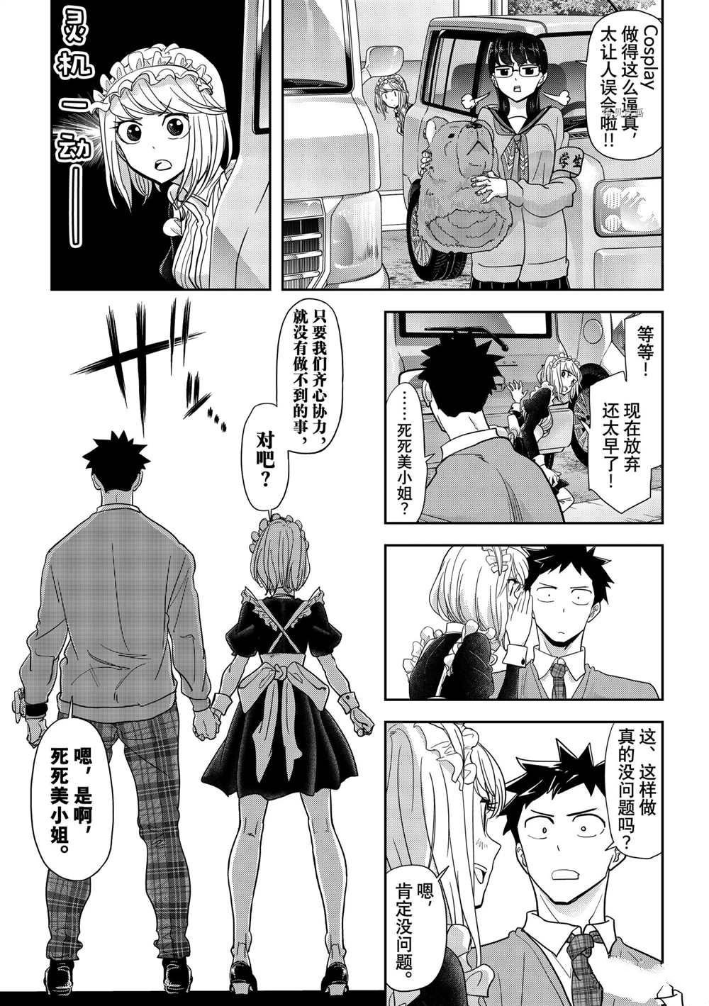 第20话 试看版