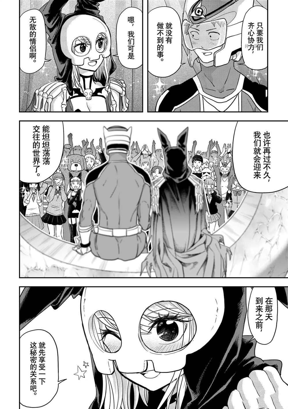 第20话 试看版