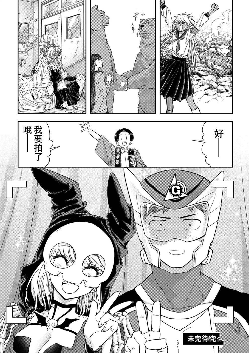 第20话 试看版
