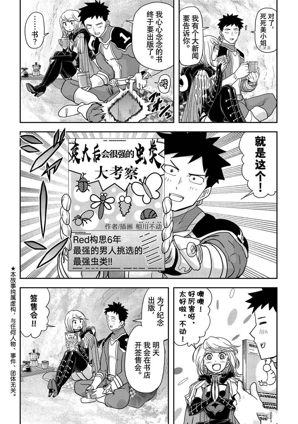 第21话 试看版