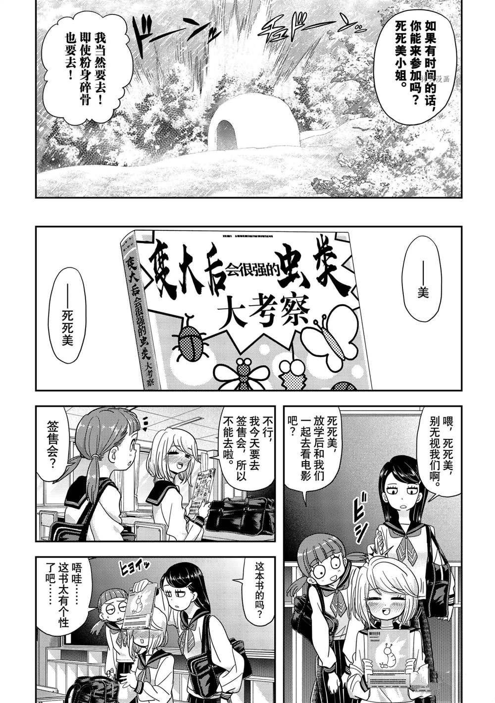 第21话 试看版