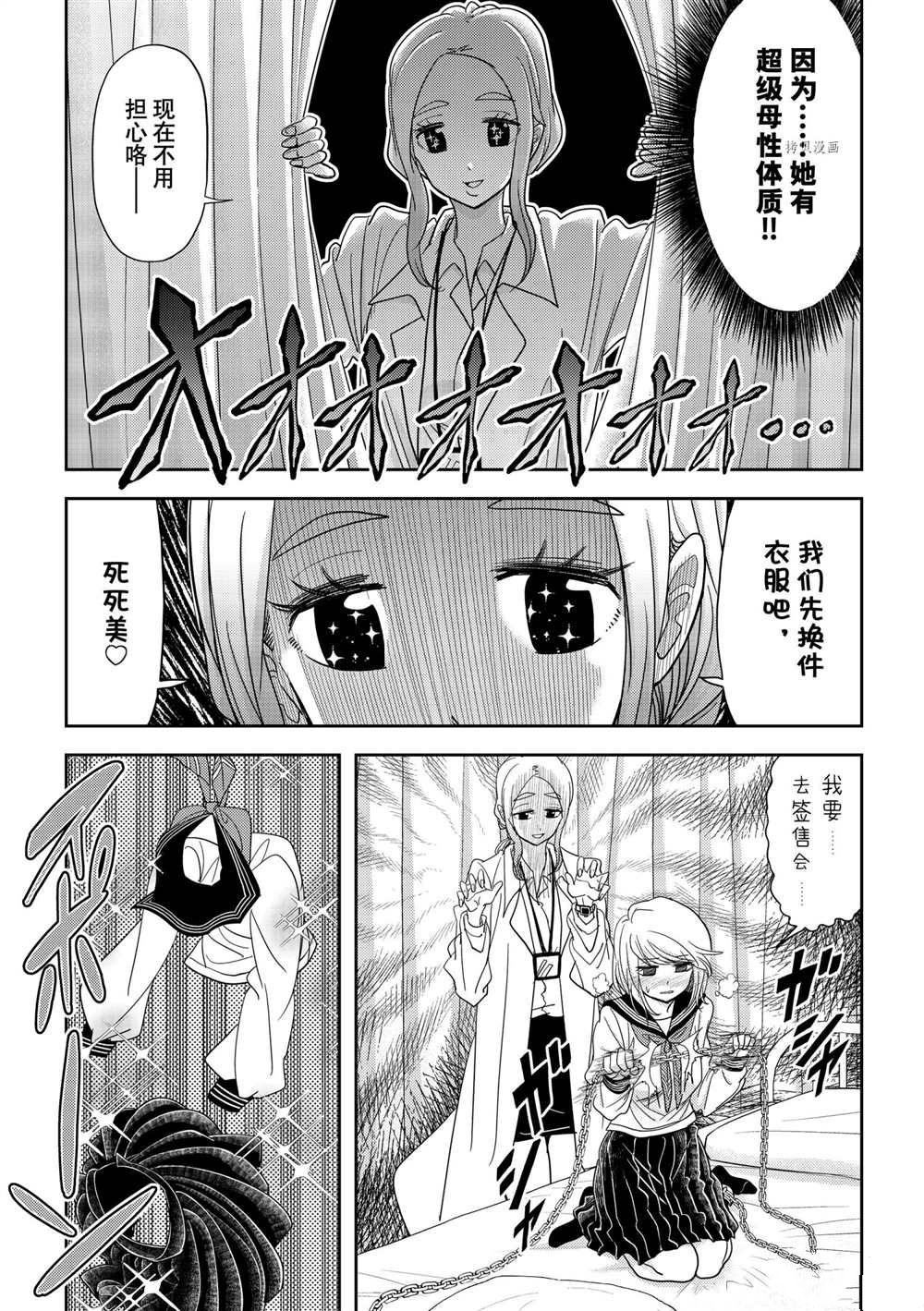 第21话 试看版