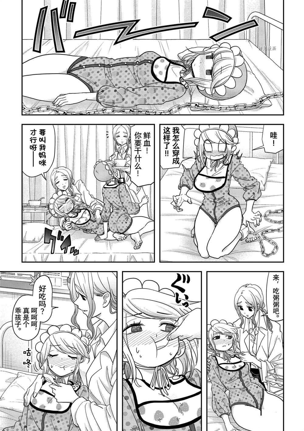 第21话 试看版