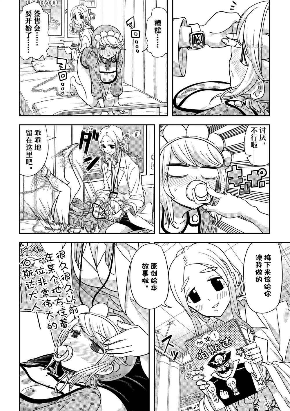 第21话 试看版