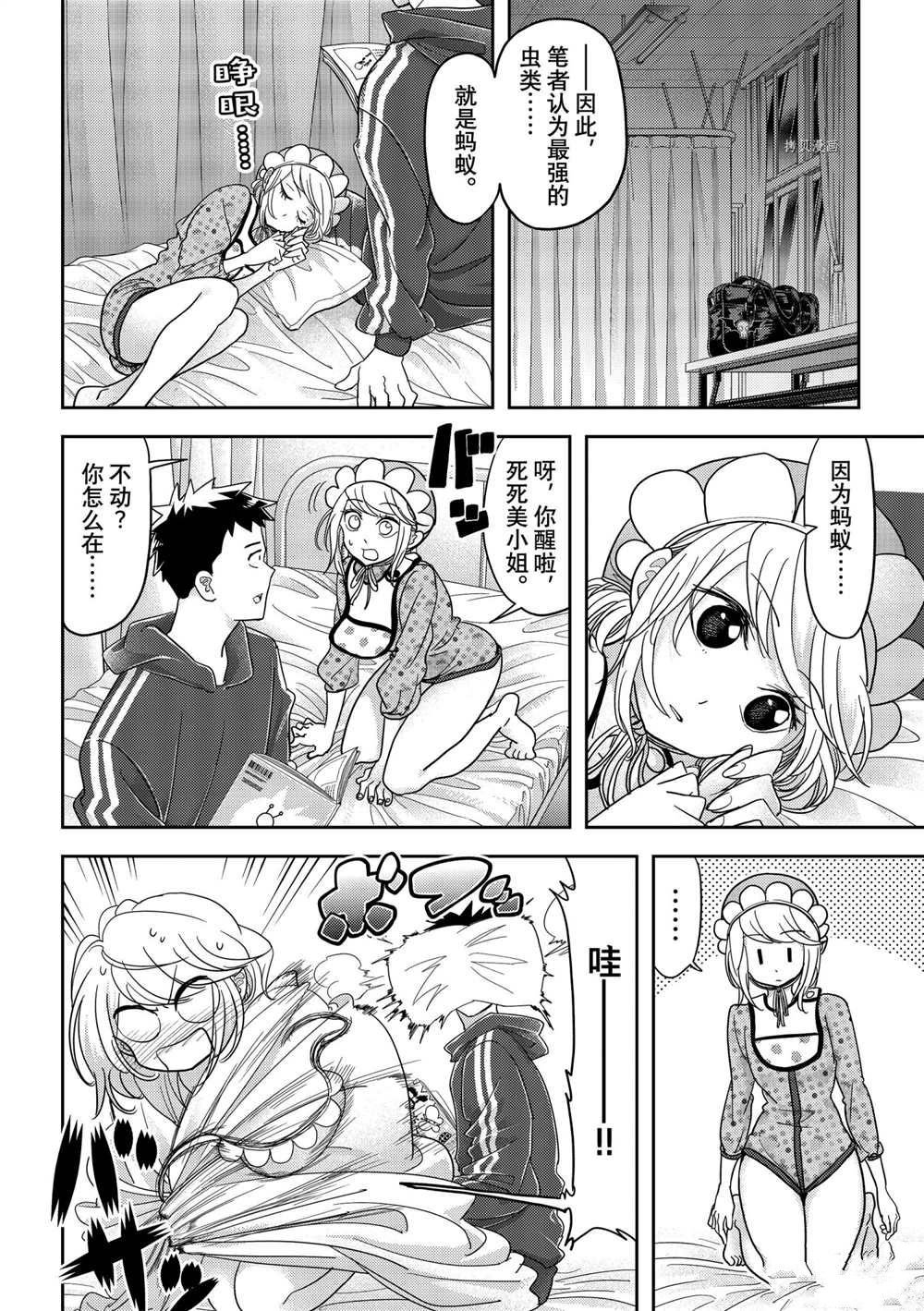 第21话 试看版