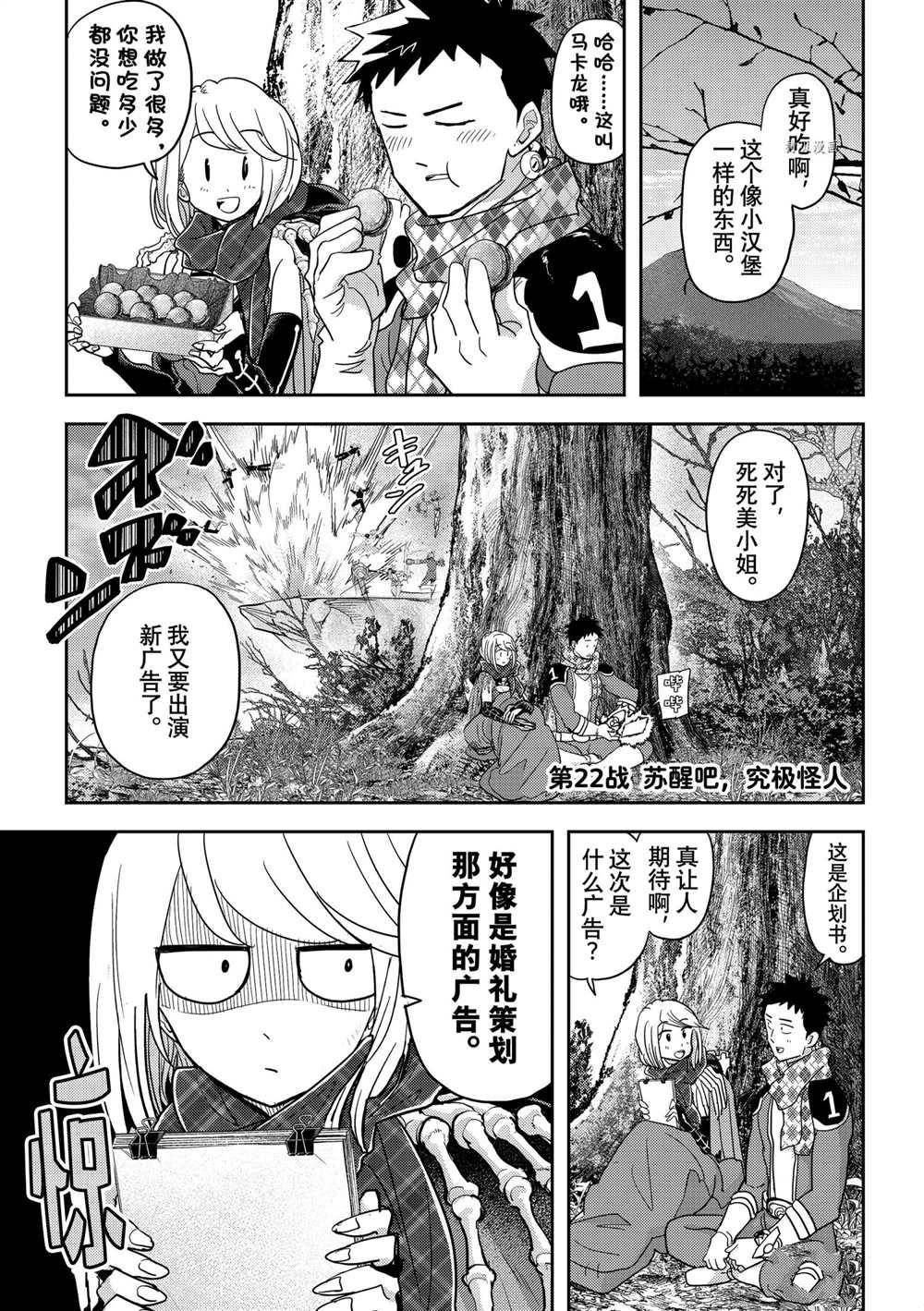 第22话 试看版