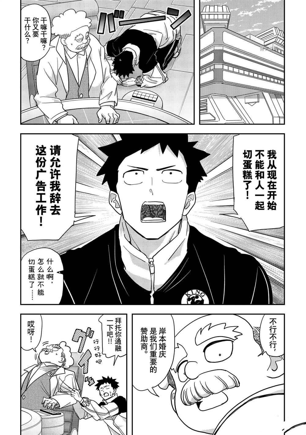 第22话 试看版