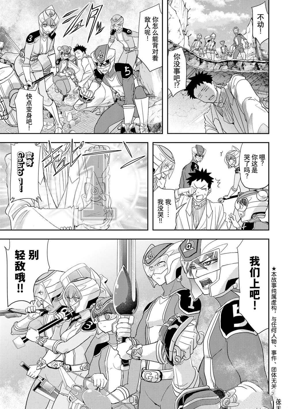 第23话 试看版